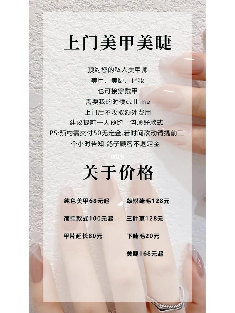 涪城区美甲行业新动态：色彩绽放指尖艺术
